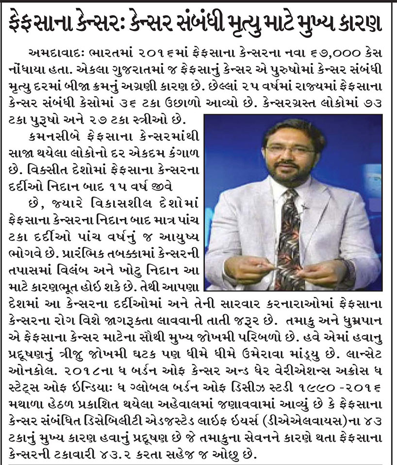 Dr. Mahesh D. Patel